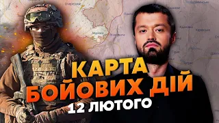 💣АВДІЇВКА ЗА КРОК ДО ОТОЧЕННЯ. Карта бойових дій 12 лютого: зайшли резерви ЗСУ. Під Бахмутом прорив