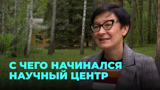 С чего началась история Академгородка