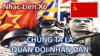 CHÚNG TA LÀ QUÂN ĐỘI NHÂN DÂN — [NHẠC LIÊN XÔ TỔNG HỢP - 10.000 SUB]