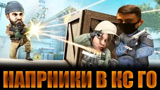 Десаут и Фруктозка играют напарники в кс го