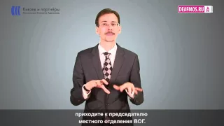 ПО ЗАКОНУ: Как работает "По закону"?