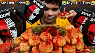 😭My Last Video😭My Last Day😭 🥵Jolochip With Ghost Chilli Panipuri Eating Challenge🔥Going Wrong!