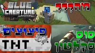 מיינקראפט שבור,סוסי סקלטון,חפירה עם פצצות ושריון נחמד -  Survival ep5