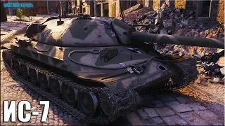 Бой мечты на ИС-7 ✅ World of Tanks лучший бой