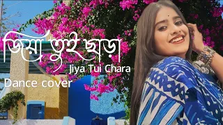 Jiya Tui Chara | Nabanita Ghosh  I Dance Cover | Arijit Singh | Ranajoy B