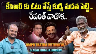 KMPD Thatha Sensational Interview | Khala Pasha | Kurchi Thatha | Ybrant TV