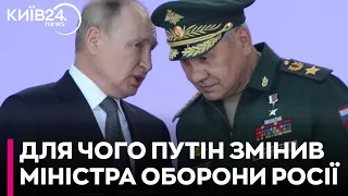 В США відреагували на відставку Шойгу і пояснили плани Путіна