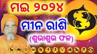 Pisces /meena rashi Masika Rasifala || Monthly horoscope ||May 2024 horoscope ||Rashifal odia