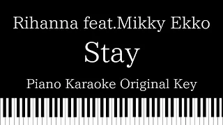 【Piano Karaoke Instrumental】Stay feat.Mikky Ekko / Rihanna【Original Key】