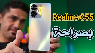 Realme C55 | مميزات وعيوب ريلمي  C55