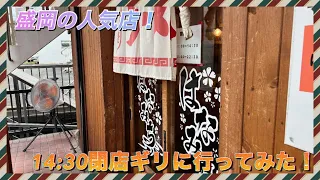 お客さんから「行くなよ」と言われた【はなみち】に行ってみた‼