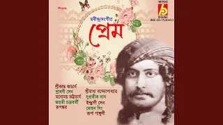 Amar Ekti Kotha