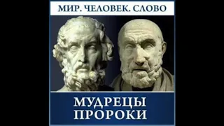 019 Ксенофонт Часть 2 Прелесть труда на своей земле