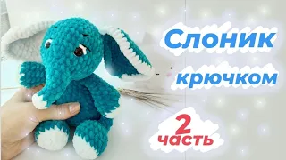 Слоник крючком по схеме ( Екатерины Чирковой)