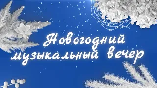 🌟 Премьера! Новогодний эфир 2024! ❄️