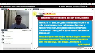 Как зарабатывать в интернете! Зеленков Андрей! +77079027058