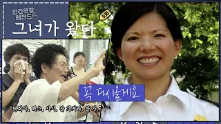 [인간극장 레전드 #32-5] 그녀가 왔다 (5/5)