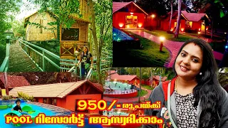 Private POOL RESORT @ 950/- only || GoGo Land Resort Poovar || Deepika Ram