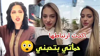 لانا محمد تأجل حفلة عيد ميلادها وهي تعلن عن خطوبتها 😲حماتي بتحبني 💍