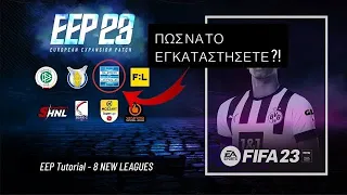 ΠΩΣ ΝΑ ΒΑΛΕΤΕ ΤΟ ΕΛΛΗΝΙΚΟ ΠΡΩΤΑΘΛΗΜΑ ΣΤΟ FIFA 23 ! i FIFA 23 EEP 23 MOD