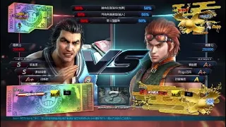 [Tekken7] further_dhal3 (Lei) VS Benny Hua (Hwoarang) 2022/04/01