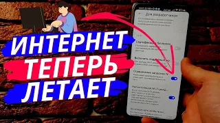 Улучшение ИНТЕРНЕТА без стороних Програм!