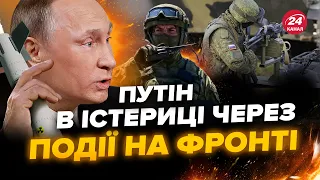 ⚡️Росія вже НЕ ВИТРИМУЄ. Путін шукає шляхи ЗАМОРОЗКИ війни. Кремль НАПАДЕ ЗНОВУ / ТИМОЧКО