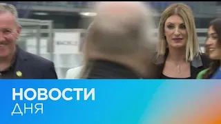 Новости дня | 8 май — утренний выпуск