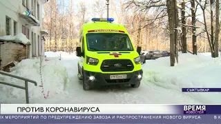 Против коронавируса