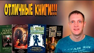 Огненное прочитанное🔥Тессье Фантом,Сандерсон Вы— чародей:Пособие,Мизери Кинг,Корона мечей Джордан