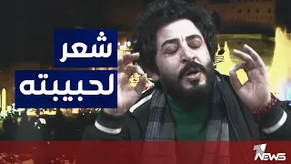 قصيدة من ابراهيم الشبالي الى حبيبته | بمختلف الاراء مع قحطان عدنان