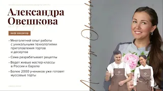 Торт лайм фисташка базилик