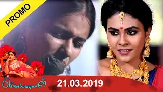 Priyamanaval Promo 20/03/19