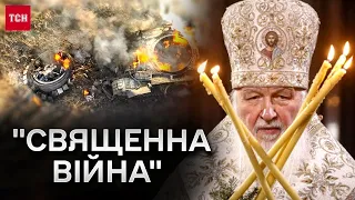 ❗ РПЦ вчергове ПРОБИЛА ДНО. Гундяєв видав наказ, від якого волосся дибки