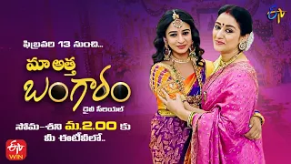 Maa Attha Bangaram | Daily Serial | 13th February 2023 | Mon-Sat @2:00pm | ETV Telugu