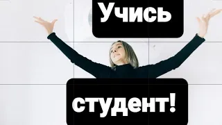 Стих Учись студент! стихидлядуши стихиподмузыку красивыестихи