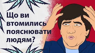 Скільки можна це повторювати? | Реддіт українською