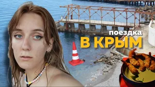 крымский влог | аквапарк, зиплайн, горы и многое другое;;
