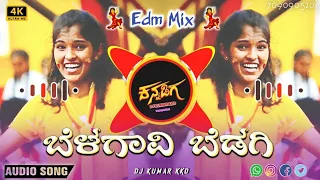 🚩Belagavi Bedagi kannada👸Kannada Rajotsva🚩 Kannada Dj Remix song💥( Edm Mix Kannada ) Dj kumar kkd