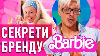 Barbie: Історія, яку ви ніколи не знали