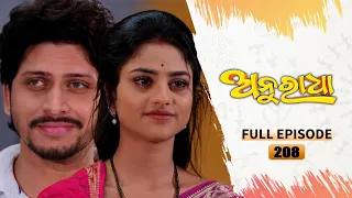 Anuradha | Full Ep 208 | 7th May 2024 | TarangTV | Tarang Plus