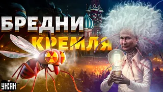 Аттракцион тупости. Хит-парад кремлевских бредней и вранья. Тайная жизнь матрешки