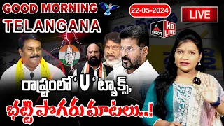 LIVE : రాష్ట్రంలో ' U ' ట్యాక్స్,భట్టి పొగరు మాటలు..! | Morning News | Anchor Rekha | Mirror TV