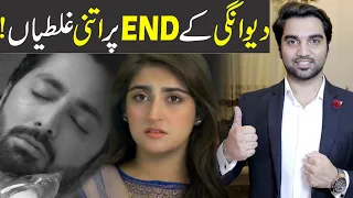 Deewangi Last Episode 41 Review! Har Pal Geo Drama | MR NOMAN ALEEM