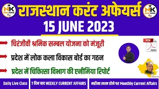 15 JUNE 2023 Rajasthan current Affairs in Hindi || RPSC, RSMSSB, RAS, LDC,PTI, REET || NANAK CLASSES