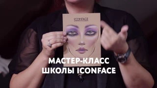 Мастер-класс Ксении Никитиной и Сафи Коваленко (школа Iconface)