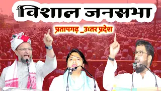 Dr. Pallavi Patel | Asaduddin Owaisi | Shaukat Ali | P.D.M_Alliance | Lok_Sabha_Election_2024