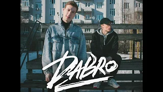 Dabro - Мне не снишься ты (2020)