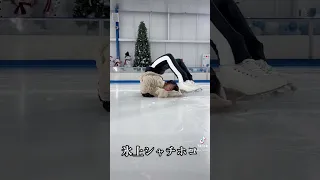 しゃちほこ #フィギュアスケート #figureskating #lesson