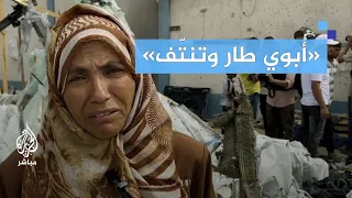فلسطينية فقدت أفرادًا من عائلتها بطريقة مروّعة